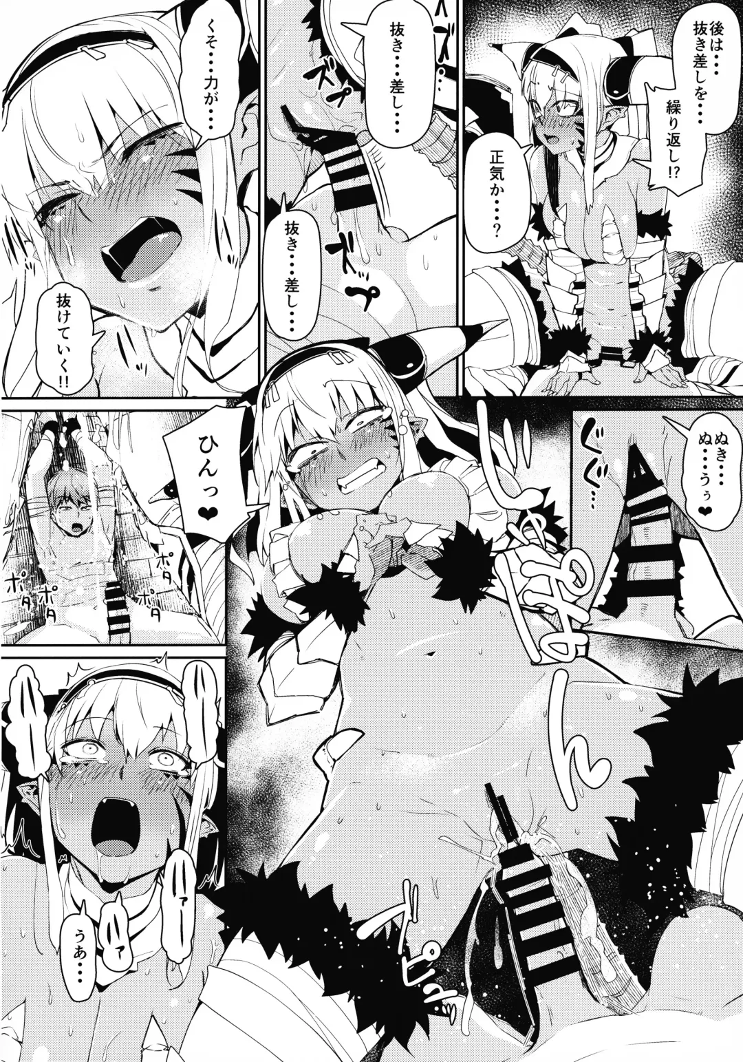 [Miitoban] Enemy Girl Fhentai - Page 9