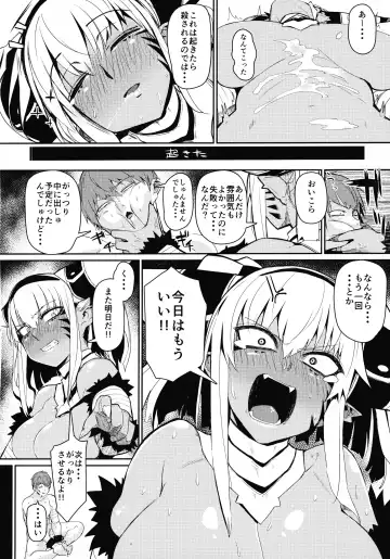 [Miitoban] Enemy Girl Fhentai - Page 23