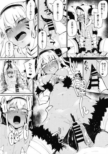 [Miitoban] Enemy Girl Fhentai - Page 9