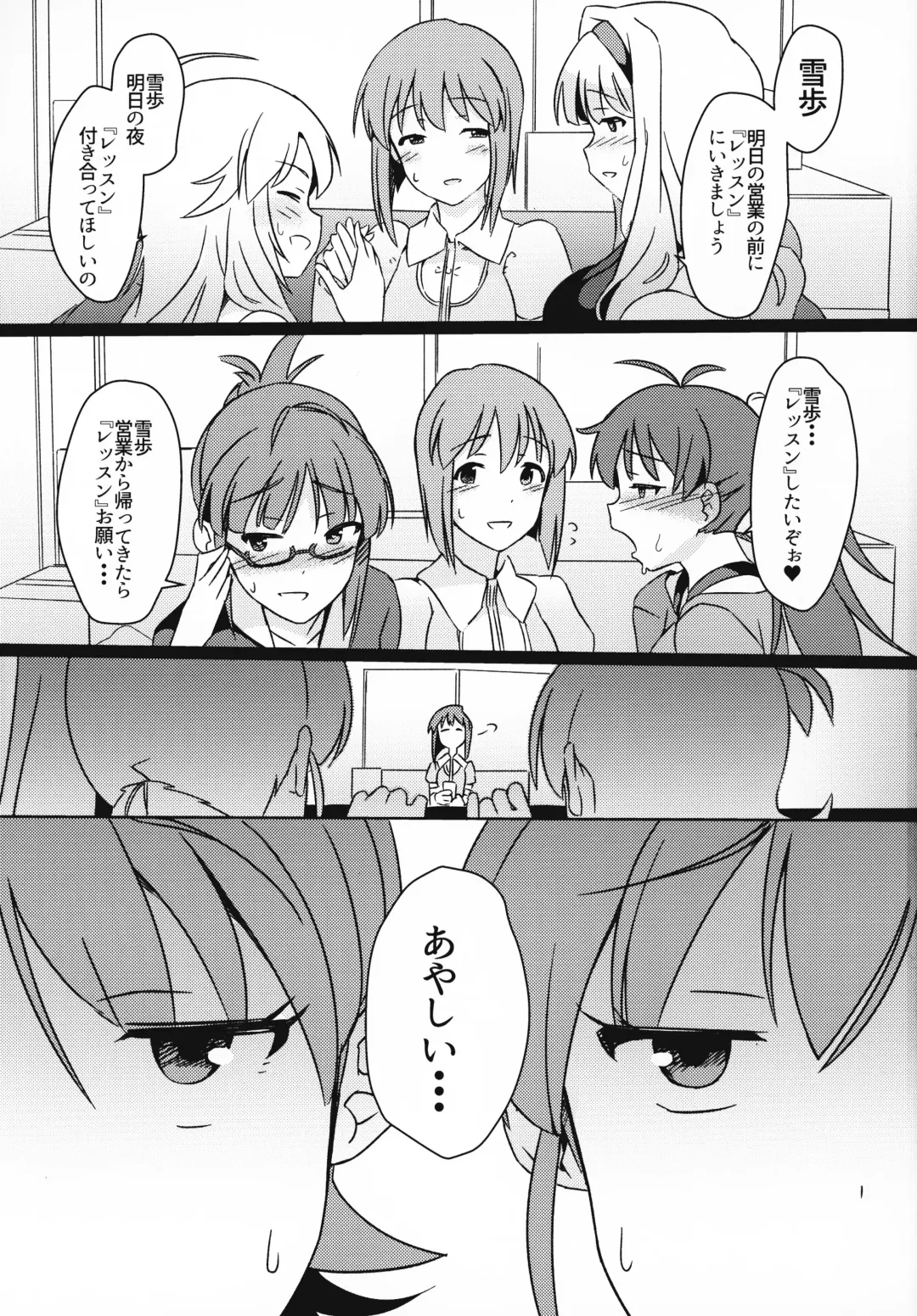 [Momo No Suidousui] Yuki Chinpo - Futanari Yukiho to Ami Mami ga Himitsu no Tokkun Suru Hon Fhentai - Page 2