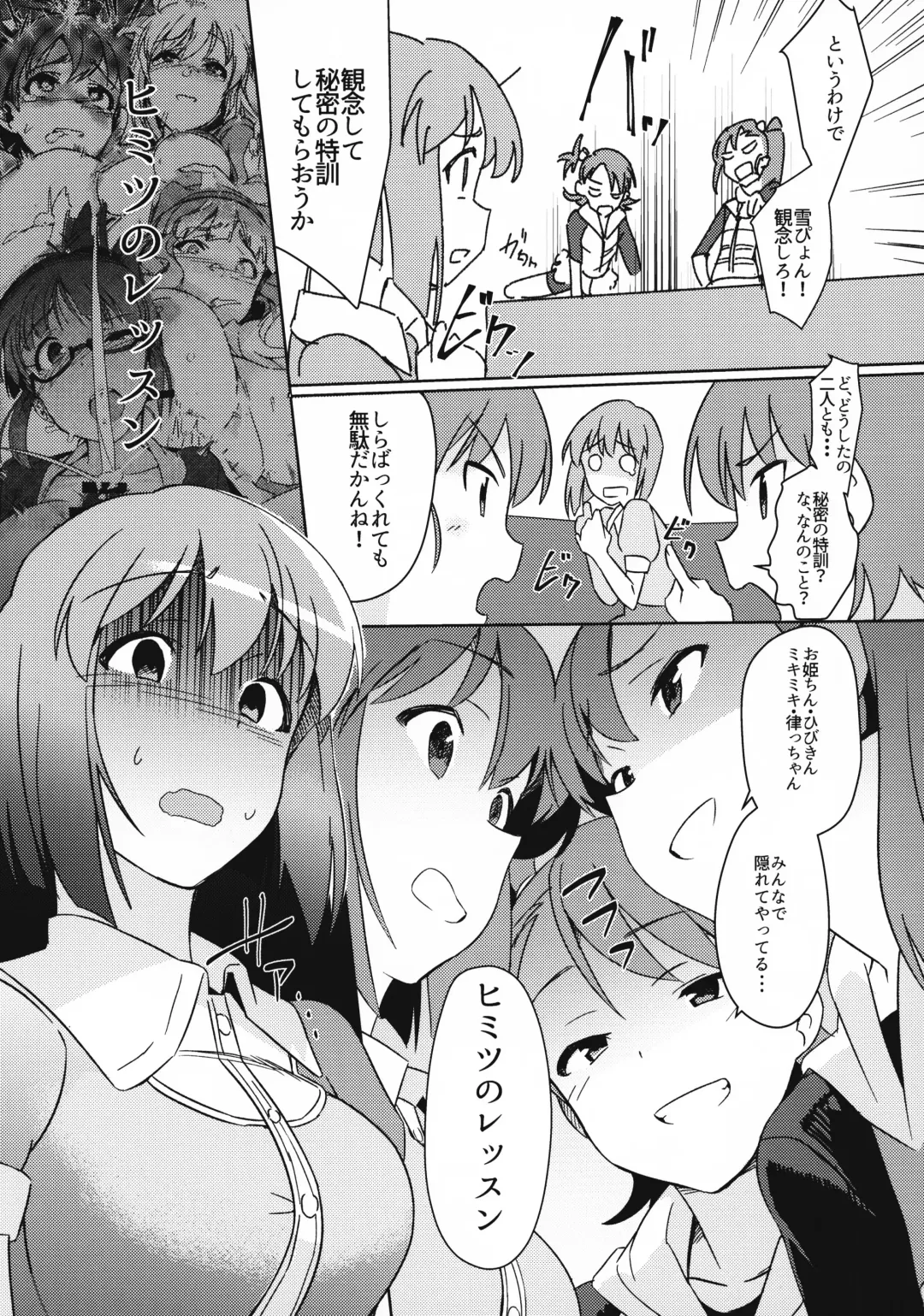 [Momo No Suidousui] Yuki Chinpo - Futanari Yukiho to Ami Mami ga Himitsu no Tokkun Suru Hon Fhentai - Page 4