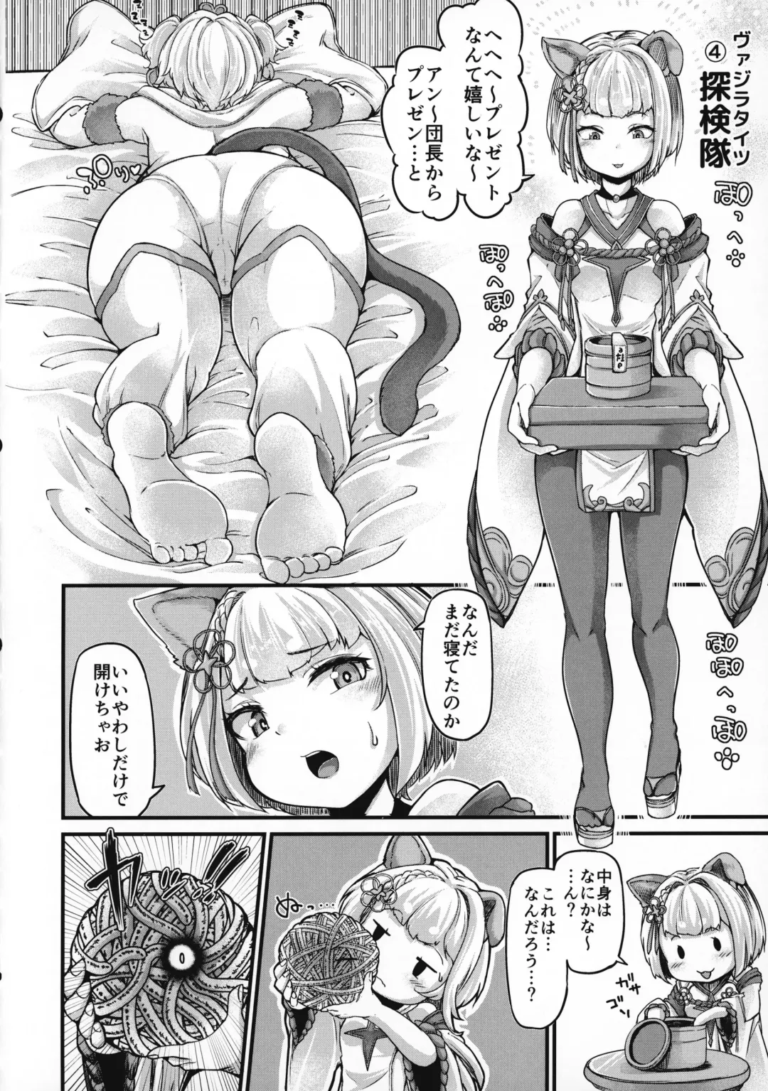 [Okuva] Osora no Erune to Shokushu-san Fhentai - Page 15