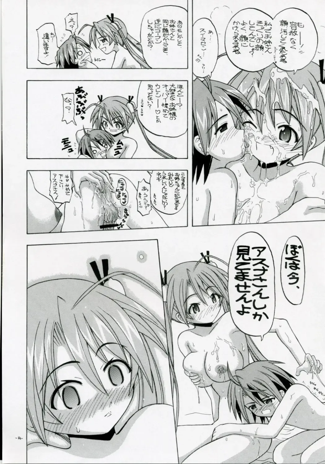 [Inaba Fuyuki] Asuna da, Sousou Fhentai - Page 13