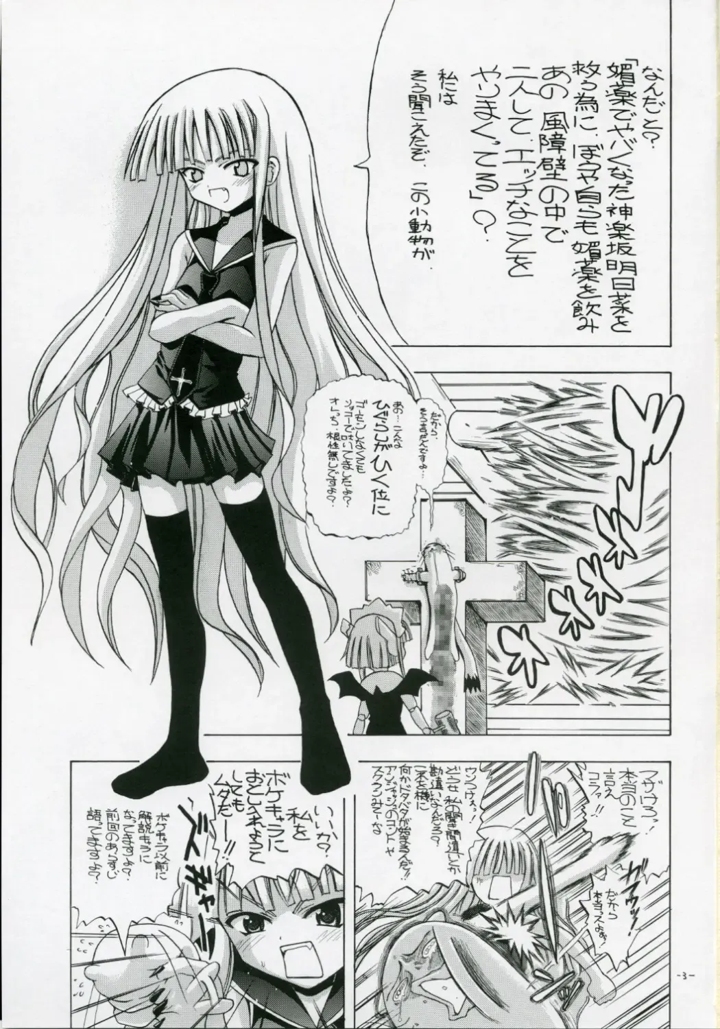 [Inaba Fuyuki] Asuna da, Sousou Fhentai - Page 2
