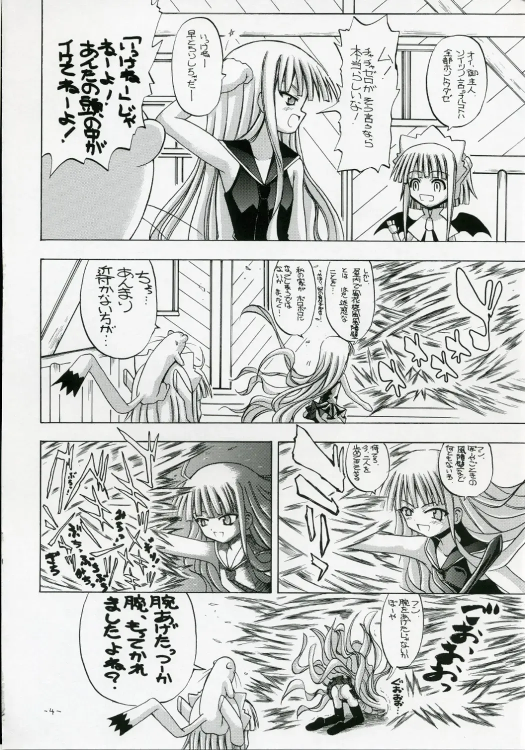 [Inaba Fuyuki] Asuna da, Sousou Fhentai - Page 3