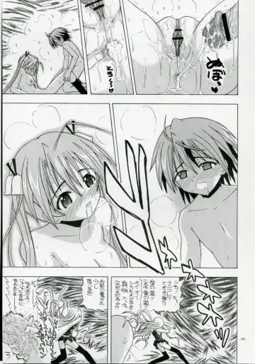[Inaba Fuyuki] Asuna da, Sousou Fhentai - Page 24