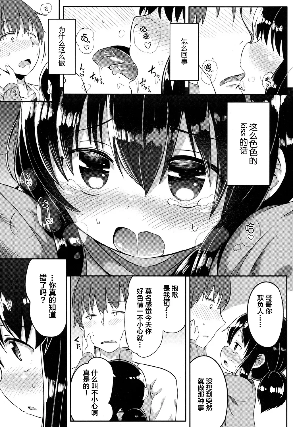 [Oosawa Ofuda] Kyoumi Arumon! Fhentai.net - Page 12