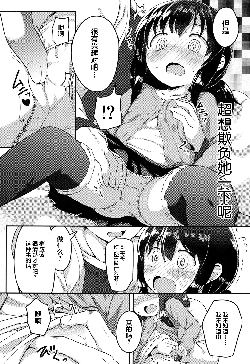 [Oosawa Ofuda] Kyoumi Arumon! Fhentai.net - Page 7