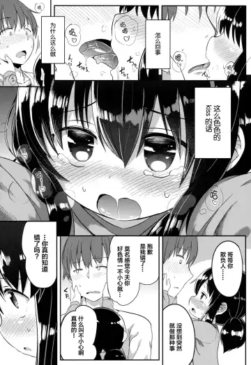 [Oosawa Ofuda] Kyoumi Arumon! Fhentai.net - Page 12