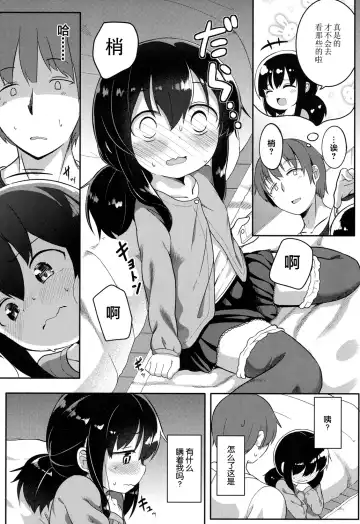 [Oosawa Ofuda] Kyoumi Arumon! Fhentai.net - Page 5