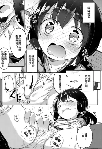 [Oosawa Ofuda] Kyoumi Arumon! Fhentai.net - Page 8