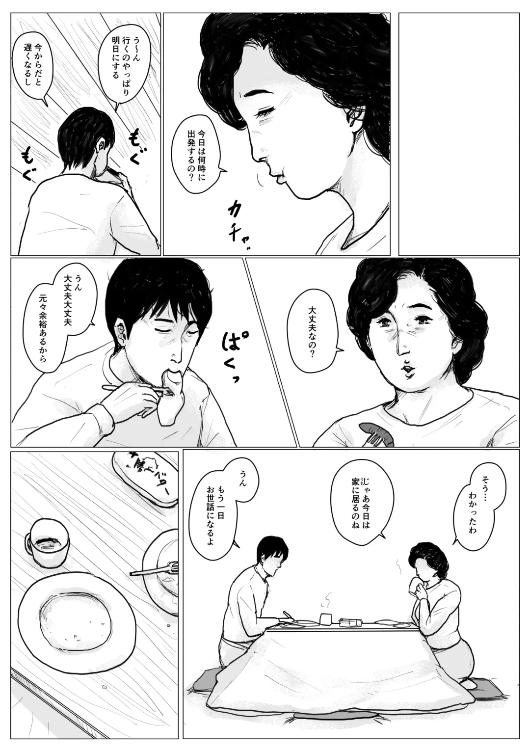 [Kaiko] Haha ni Koishite Remake Ban Fhentai - Page 62