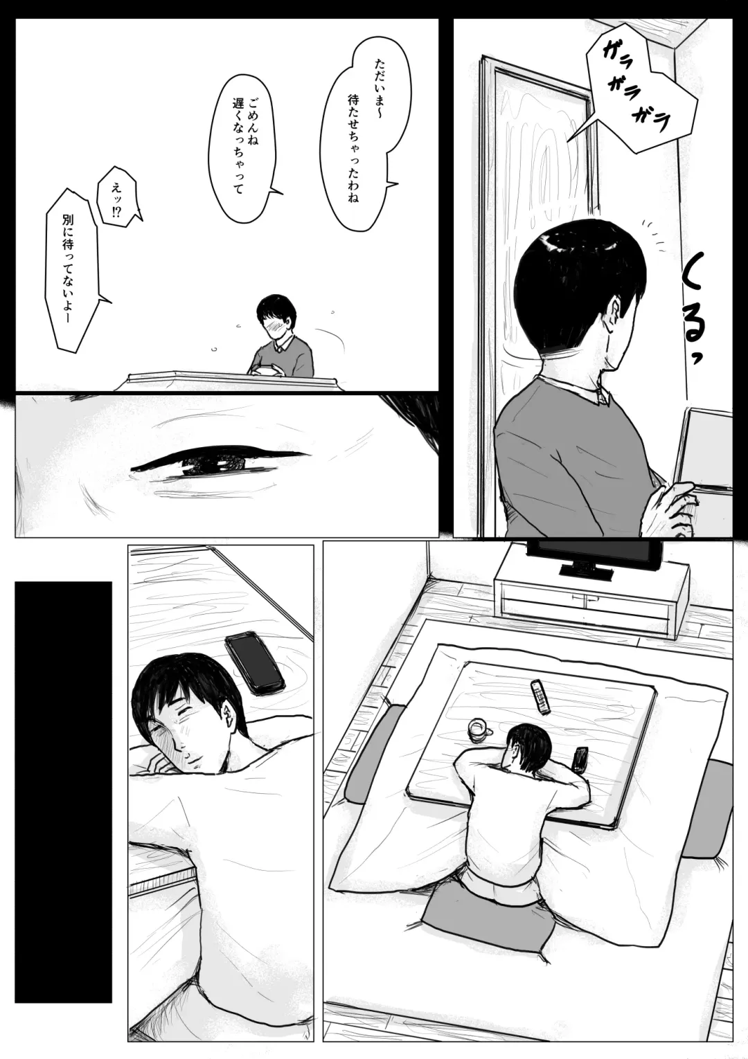 [Kaiko] Haha ni Koishite Remake Ban Fhentai - Page 73