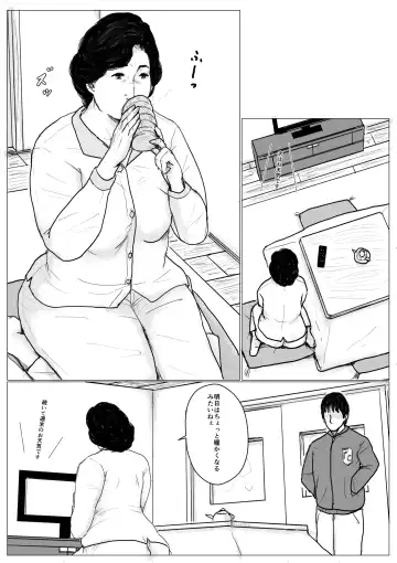 [Kaiko] Haha ni Koishite Remake Ban Fhentai - Page 6