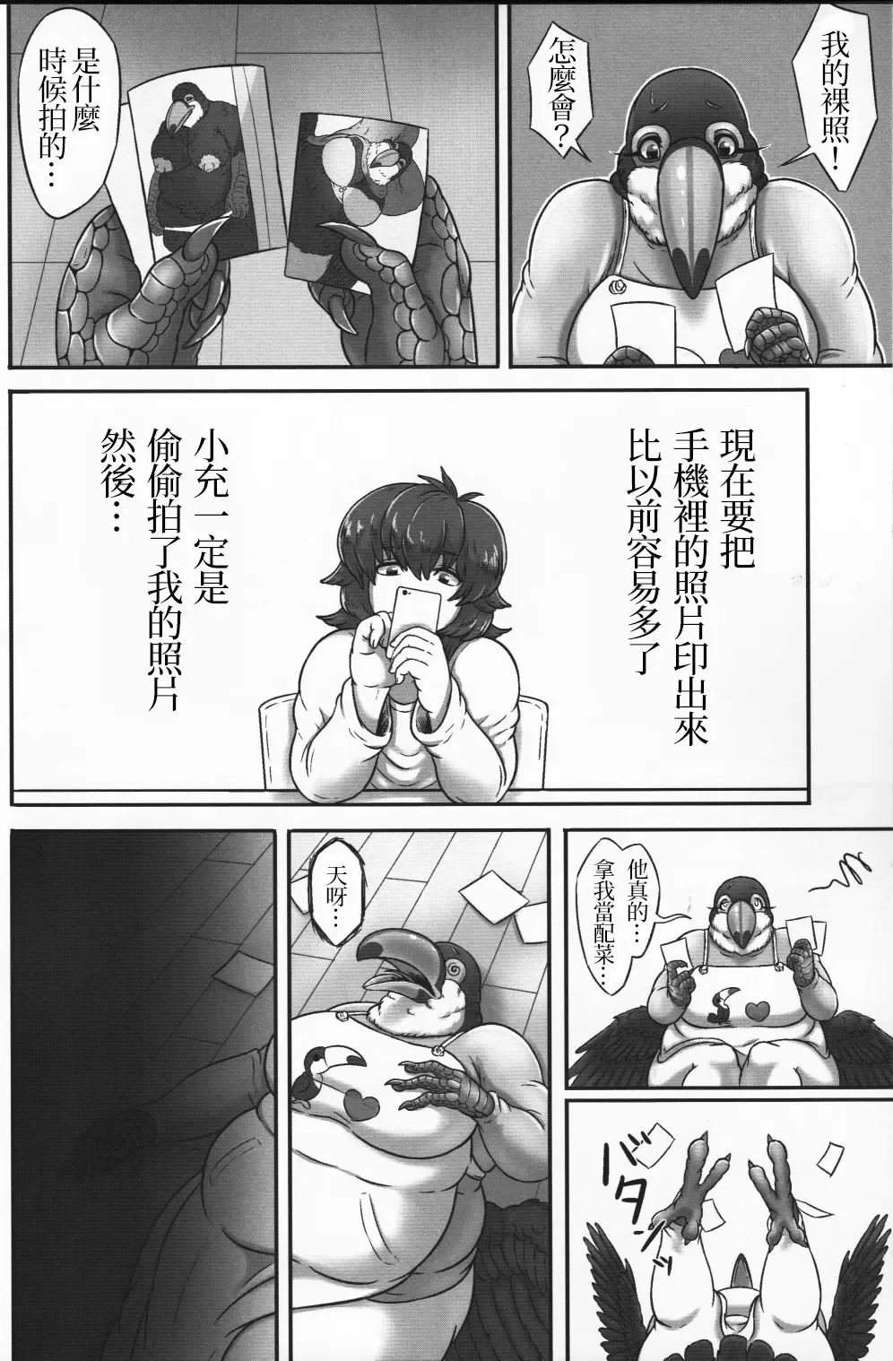 [Bubonic] Oohashi Mama to Shishunki Musuko! |大嘴鳥媽媽與思春期少年 Fhentai - Page 12