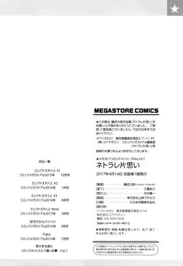 [Sanagi Torajirou] Netorare Kataomoi Fhentai - Page 196