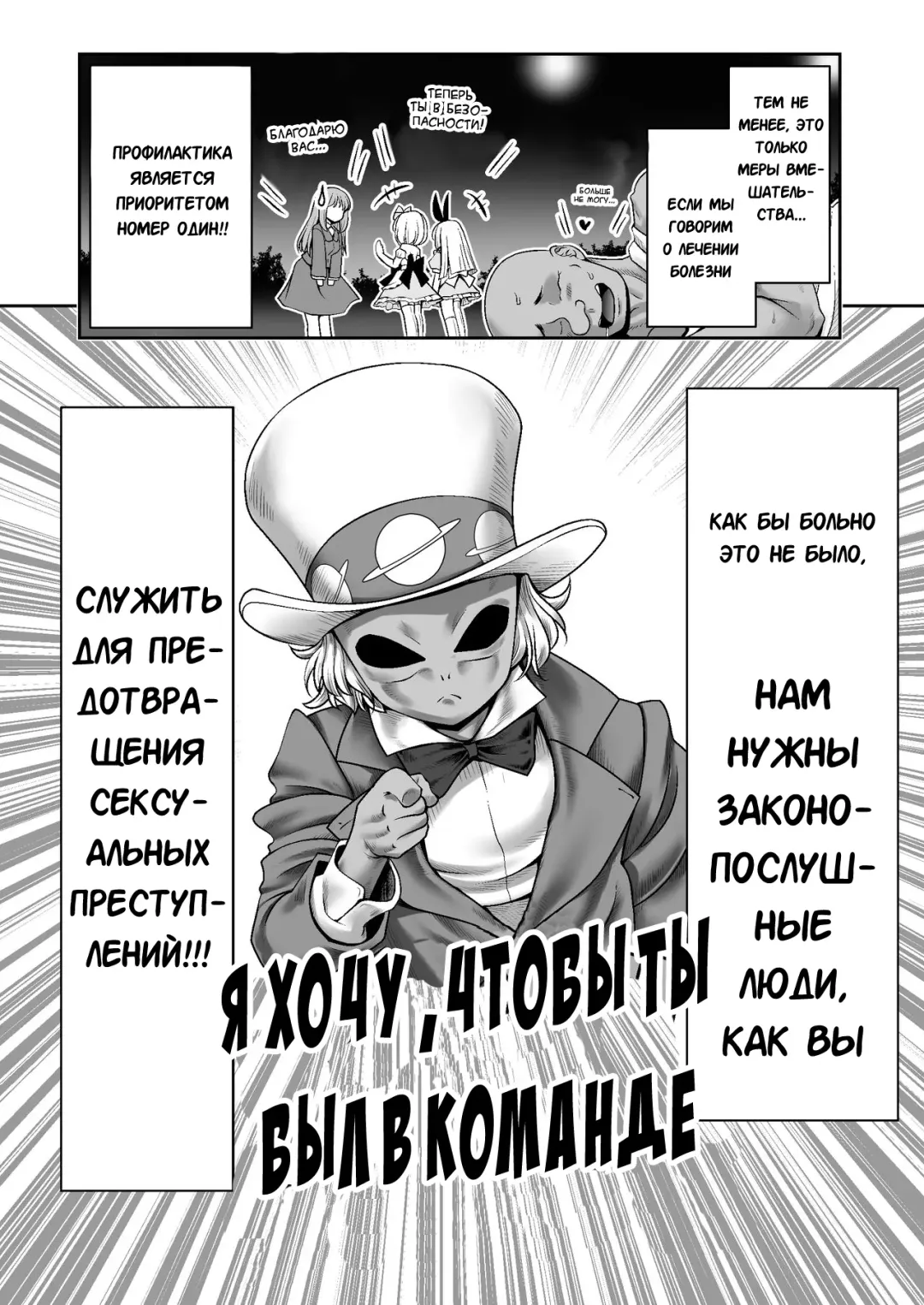 [Tomoki Tomonori] Tai Chikyuujin Seiyoku Seigyo You Jinzouningen Alice | Алису в каждый дом Fhentai - Page 13