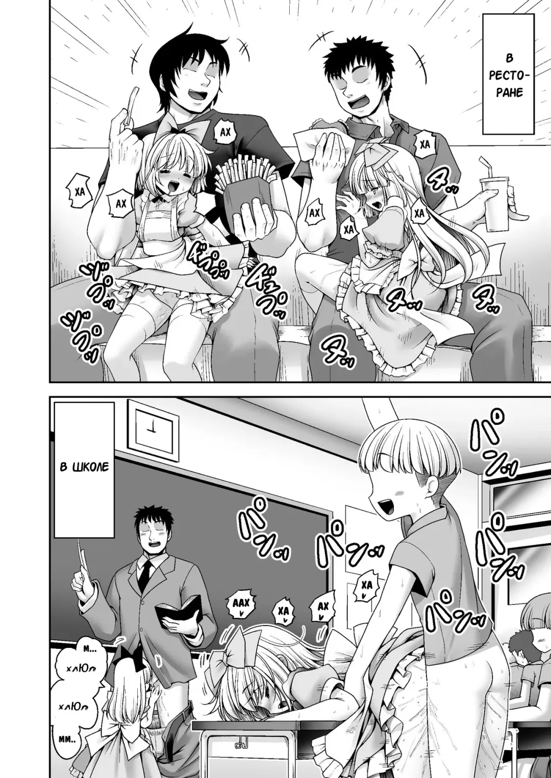 [Tomoki Tomonori] Tai Chikyuujin Seiyoku Seigyo You Jinzouningen Alice | Алису в каждый дом Fhentai - Page 17