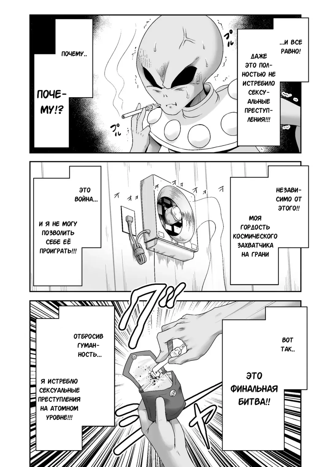 [Tomoki Tomonori] Tai Chikyuujin Seiyoku Seigyo You Jinzouningen Alice | Алису в каждый дом Fhentai - Page 19