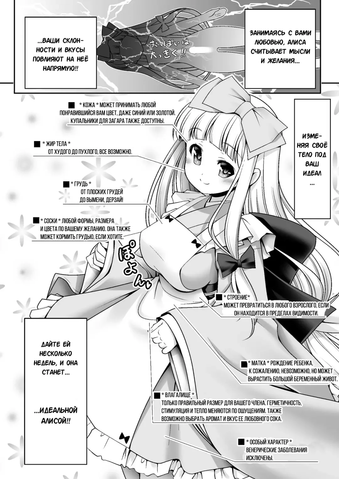 [Tomoki Tomonori] Tai Chikyuujin Seiyoku Seigyo You Jinzouningen Alice | Алису в каждый дом Fhentai - Page 23