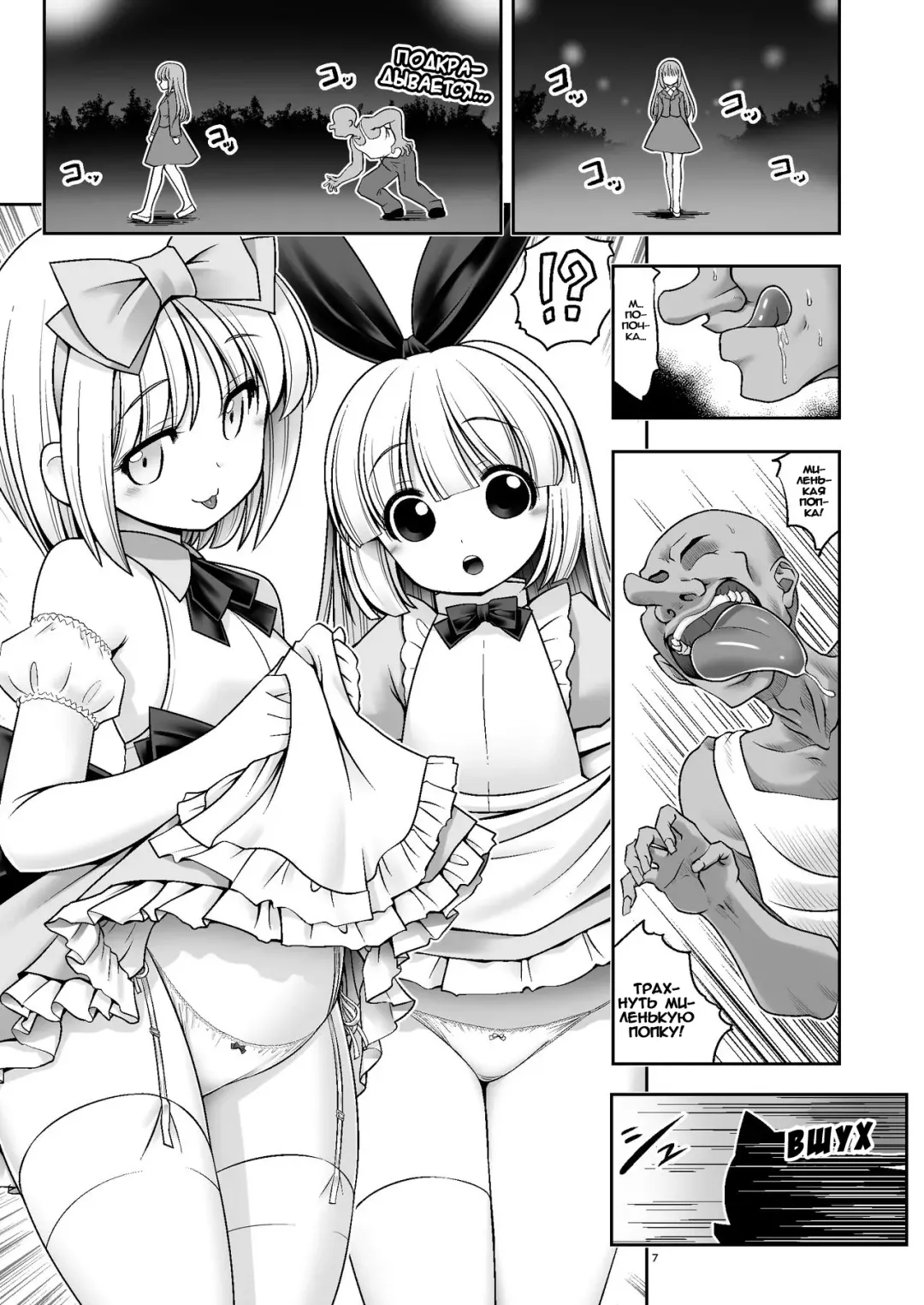[Tomoki Tomonori] Tai Chikyuujin Seiyoku Seigyo You Jinzouningen Alice | Алису в каждый дом Fhentai - Page 6