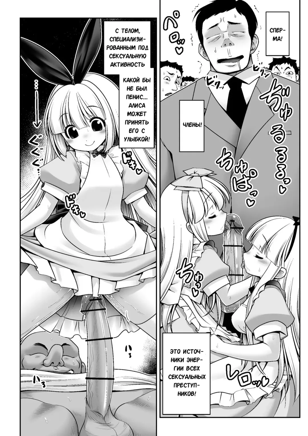 [Tomoki Tomonori] Tai Chikyuujin Seiyoku Seigyo You Jinzouningen Alice | Алису в каждый дом Fhentai - Page 9