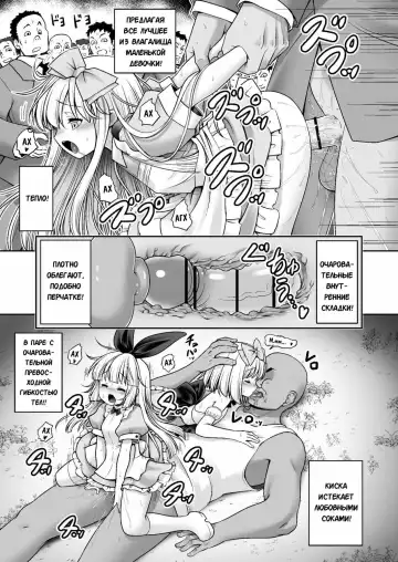 [Tomoki Tomonori] Tai Chikyuujin Seiyoku Seigyo You Jinzouningen Alice | Алису в каждый дом Fhentai.net - Page 10