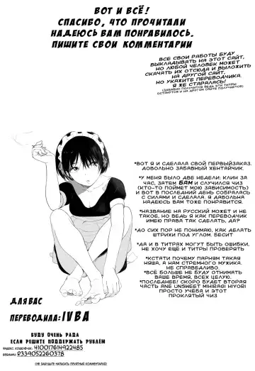 [Tomoki Tomonori] Tai Chikyuujin Seiyoku Seigyo You Jinzouningen Alice | Алису в каждый дом Fhentai.net - Page 32