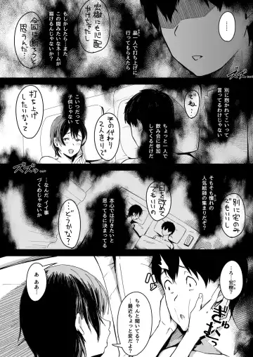 [Utsutsu Minoru] Page no Naka de Dakareru Kanojo Fhentai - Page 21