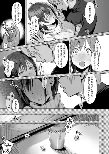[Utsutsu Minoru] Page no Naka de Dakareru Kanojo Fhentai - Page 30