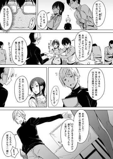 [Utsutsu Minoru] Page no Naka de Dakareru Kanojo Fhentai - Page 4