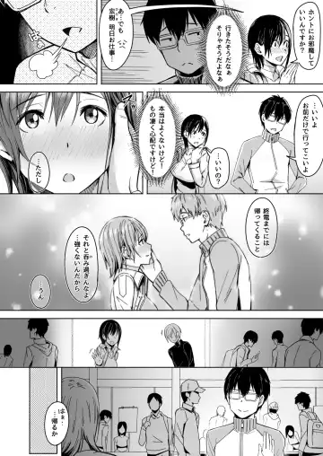 [Utsutsu Minoru] Page no Naka de Dakareru Kanojo Fhentai - Page 5
