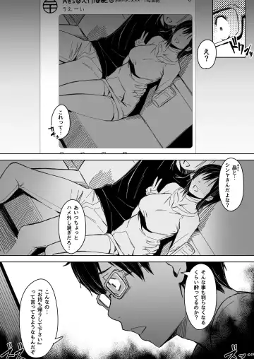 [Utsutsu Minoru] Page no Naka de Dakareru Kanojo Fhentai - Page 7