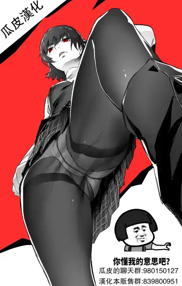 [Sgk] Midgar de Baishun Shitetara Gattsuri Otosareta Ken Fhentai - Page 27