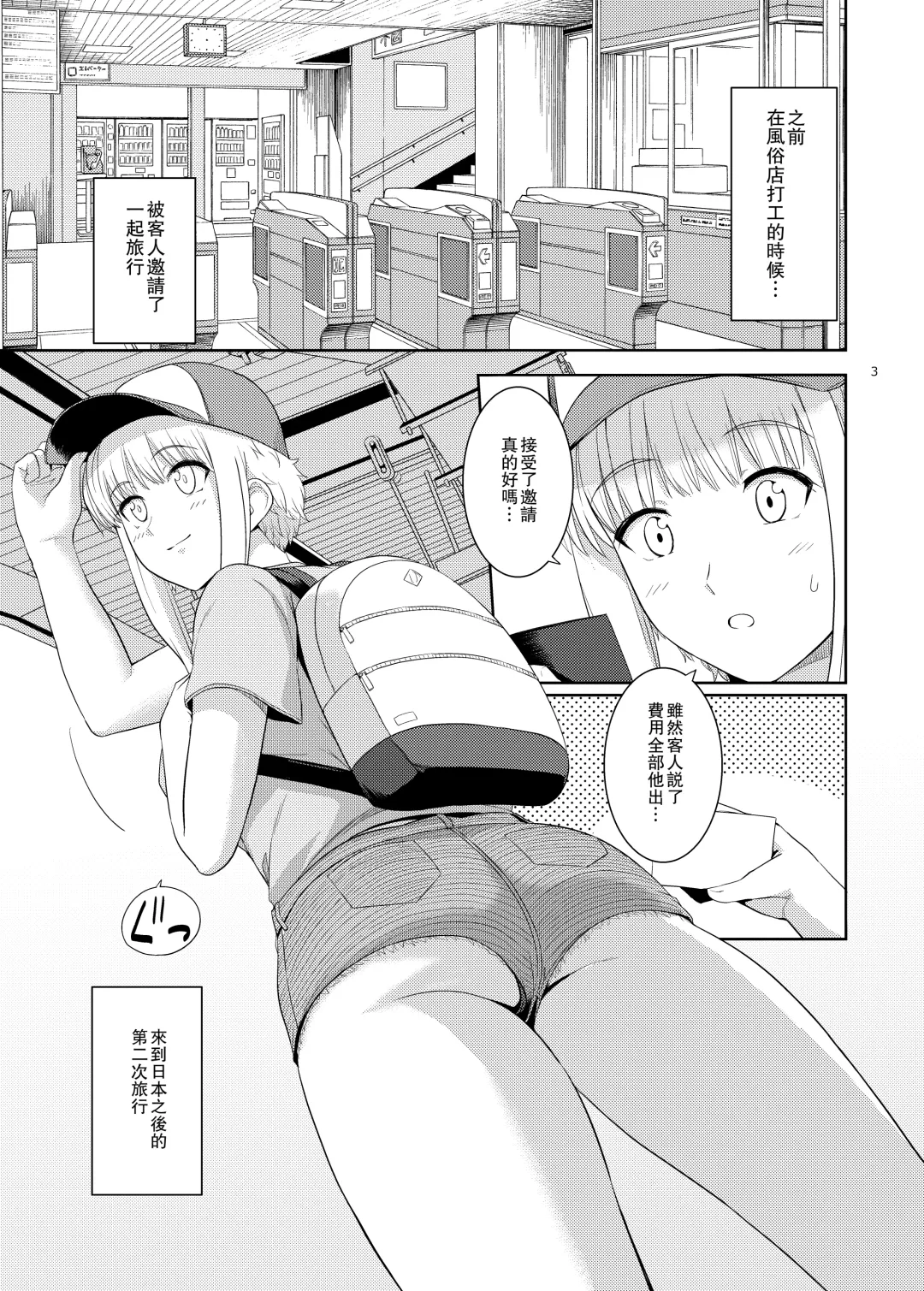 [Haruhisky] Ku-neru Sumata 4 Fhentai.net - Page 2