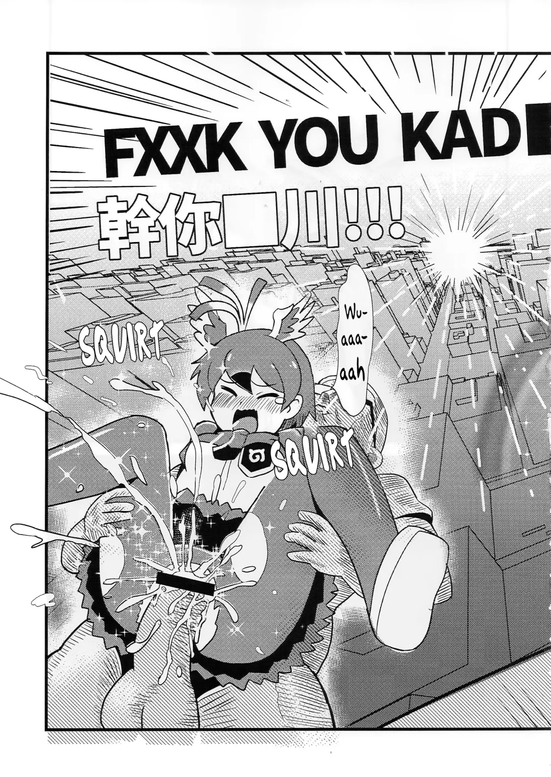 [Kazma] FXXK YOU KADOKAWA Fhentai.net - Page 19