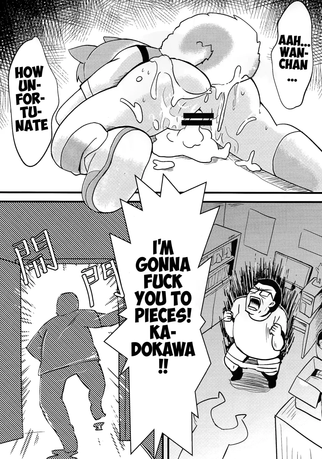 [Kazma] FXXK YOU KADOKAWA Fhentai.net - Page 5