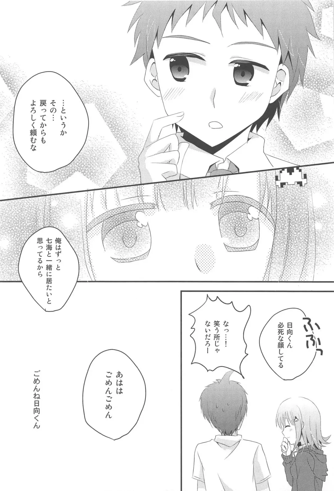 [Sakura Hiyoko] Kimi ni Okuru Love Song Fhentai - Page 16