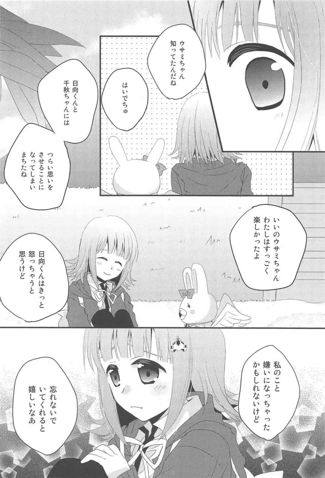[Sakura Hiyoko] Kimi ni Okuru Love Song Fhentai - Page 18