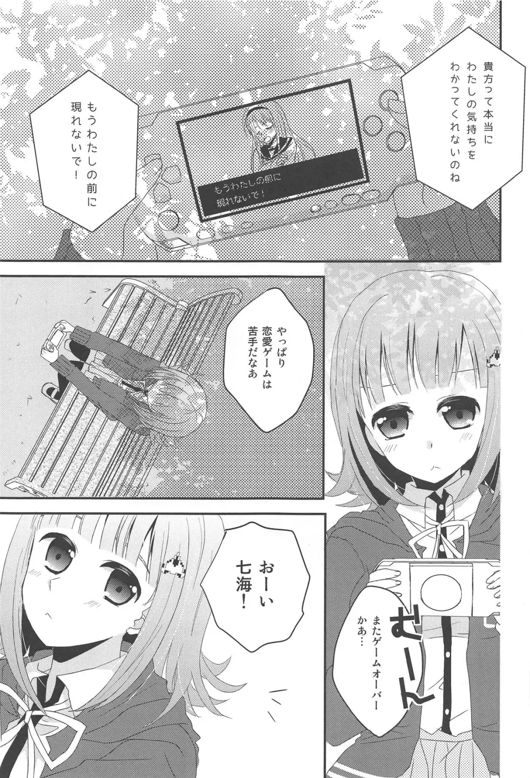 [Sakura Hiyoko] Kimi ni Okuru Love Song Fhentai - Page 3