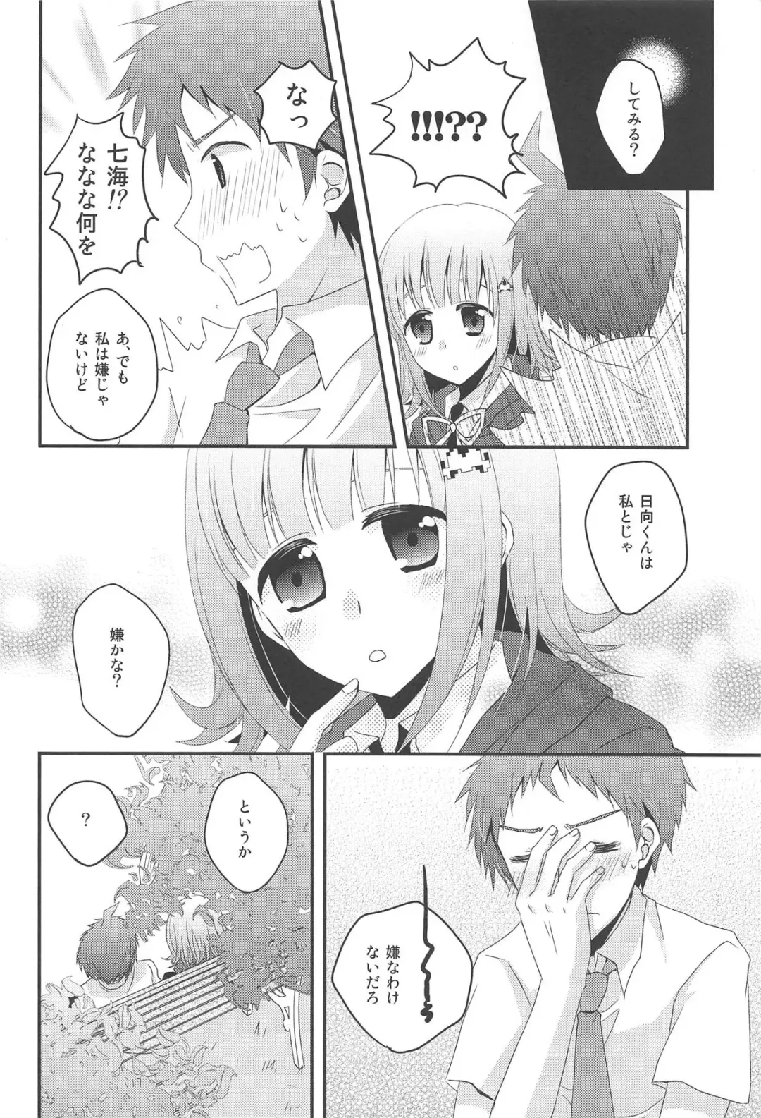 [Sakura Hiyoko] Kimi ni Okuru Love Song Fhentai - Page 6