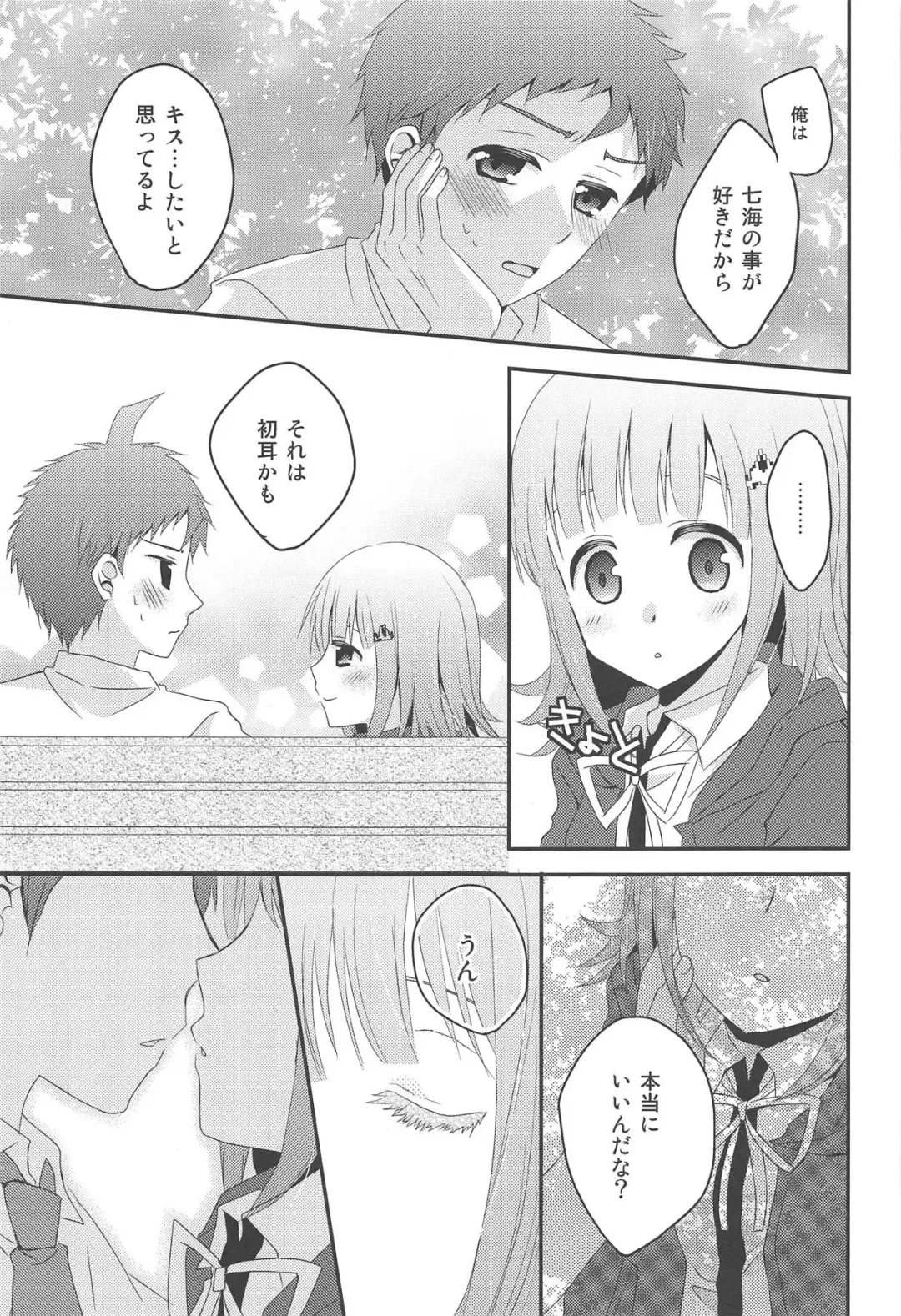 [Sakura Hiyoko] Kimi ni Okuru Love Song Fhentai - Page 7