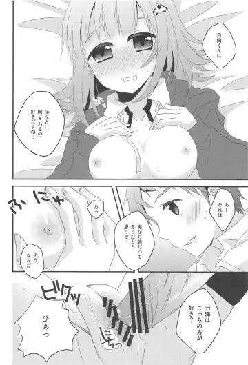 [Sakura Hiyoko] Kimi ni Okuru Love Song Fhentai - Page 10