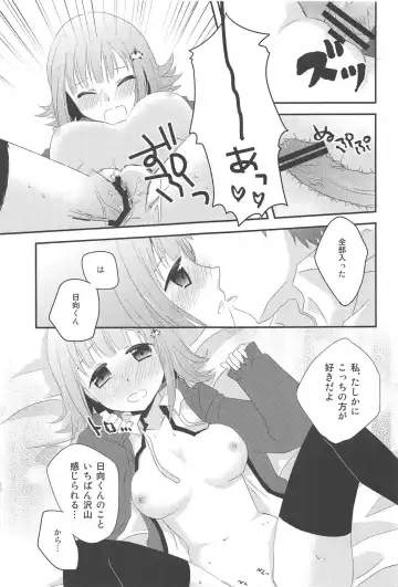 [Sakura Hiyoko] Kimi ni Okuru Love Song Fhentai - Page 11