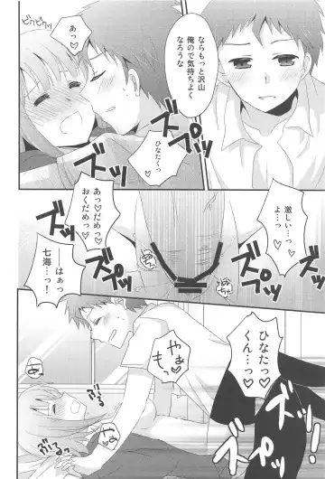 [Sakura Hiyoko] Kimi ni Okuru Love Song Fhentai - Page 12