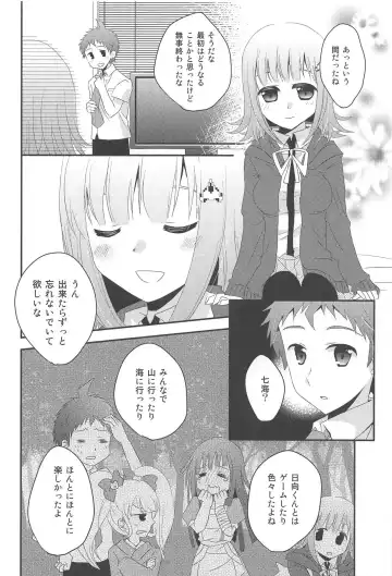 [Sakura Hiyoko] Kimi ni Okuru Love Song Fhentai - Page 14