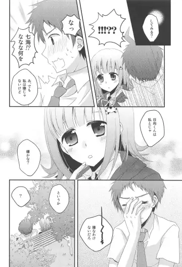 [Sakura Hiyoko] Kimi ni Okuru Love Song Fhentai - Page 6