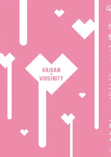 [Uehara Ari] Kaikan Virginity Fhentai.net - Page 200