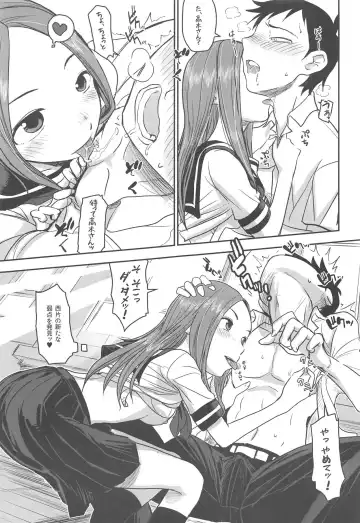 [Nanase Masato] XXXX Jouzu no Takagi-san Fhentai - Page 12