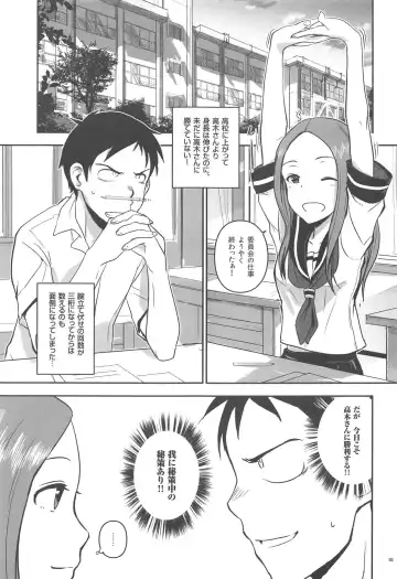 [Nanase Masato] XXXX Jouzu no Takagi-san Fhentai - Page 2